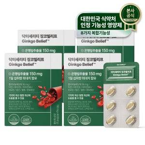 혈액순환 닥터세리티 징코빌리프 은행잎추출물 영양제 징코 기억력 케어 S7 60정, 4개