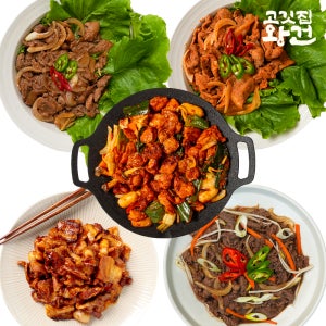 고깃집왕건 소포장 양념육 5종 제육볶음 닭갈비 소불고기