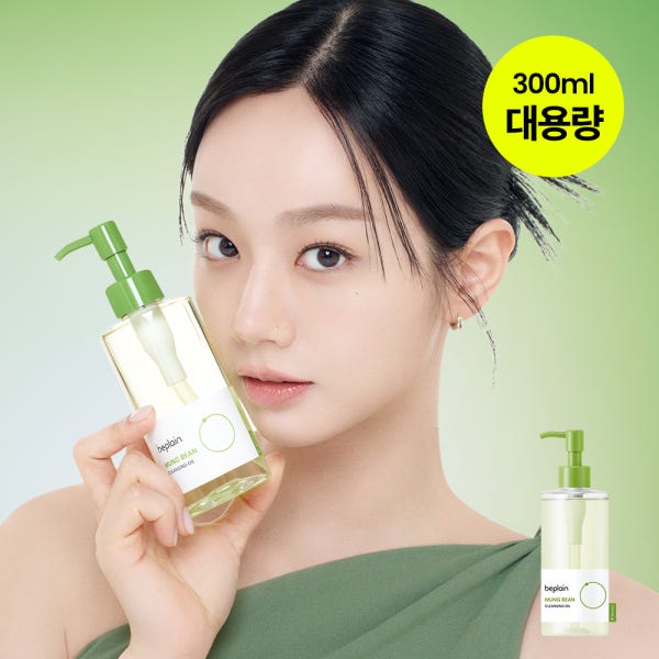 [혜리 클렌징/대용량] 네이버단독 비플레인 녹두 클렌징 오일