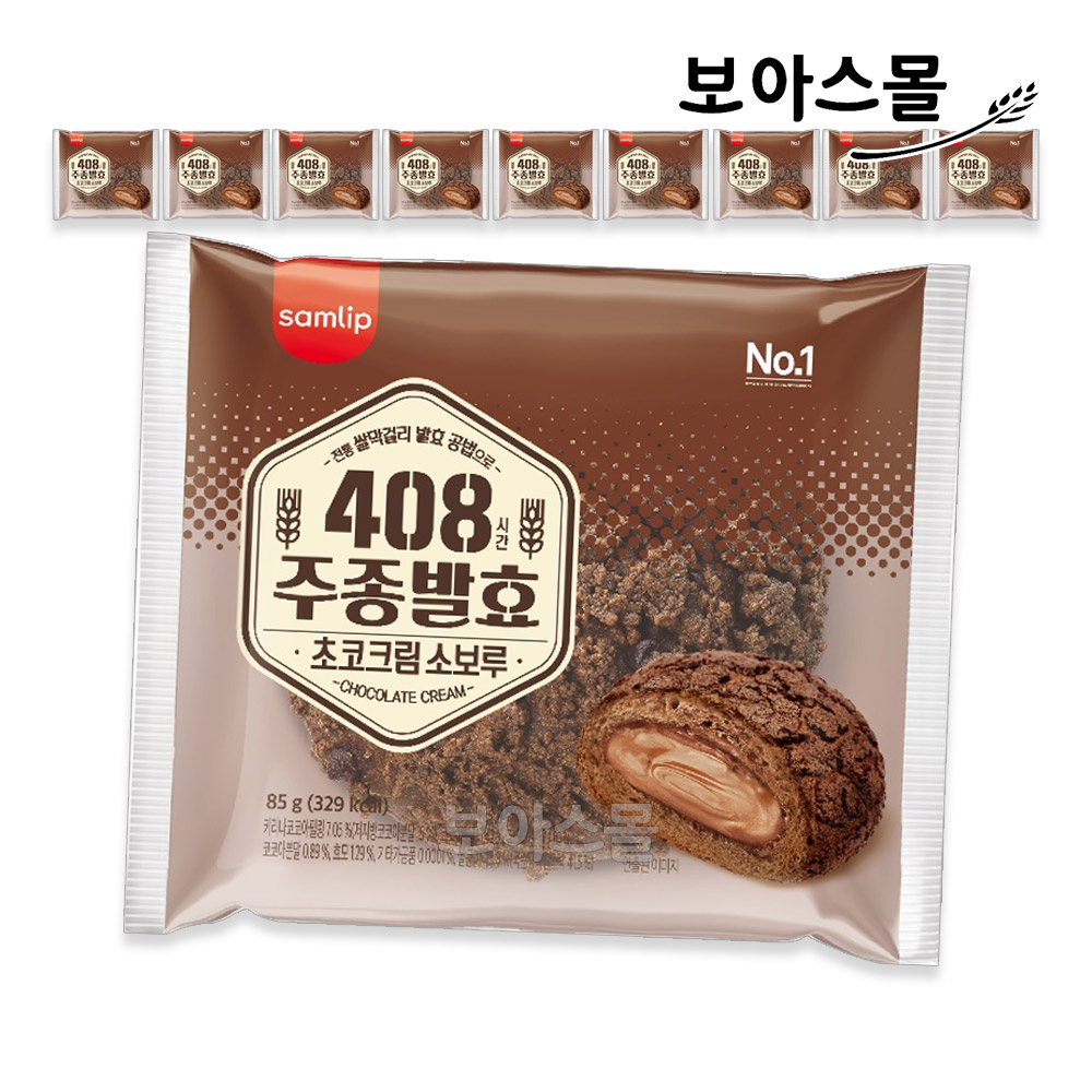 빵 삼립 주종발효 초코크림 소보루