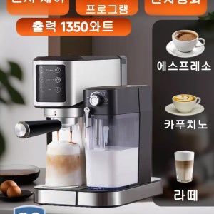 다기능 자동 커피 메이커, 에스프레소 라떼 카푸치노 한 대에서 제조 가능