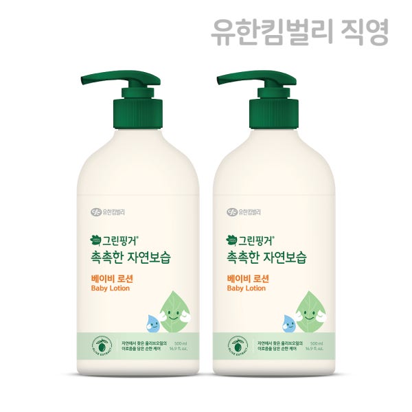 [1+1] 그린핑거 촉촉한 자연보습 베이비 대용량 로션 500ml / 아기 키즈 어린이, 보습력 좋고 끈적임없는 부드러운 데일리 로션