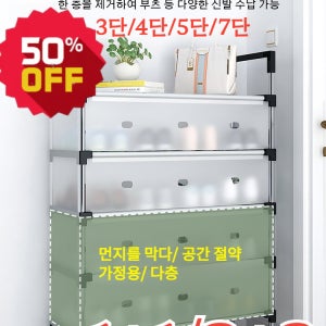 1+1 공간 절약 다단 방진 신발장 접이식 투명 신발 보관함 수납장 대형 방진