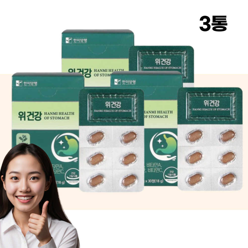 위건강영양제 위점막보호제 위 영양제 3통 3개월분