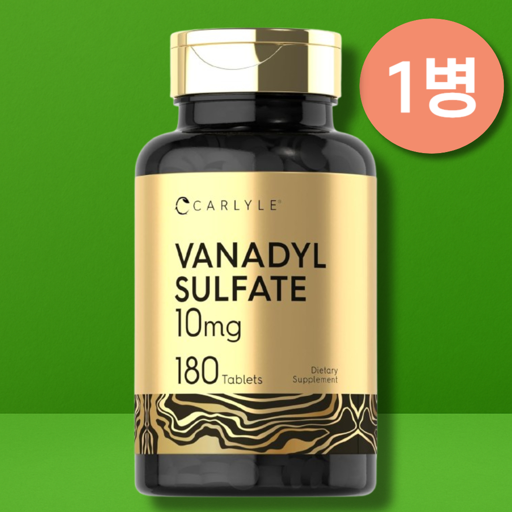 칼라일 바나딜 설페이트 <b>바나듐</b> 바나디움 10mg 크로뮴 180정 니아신 나이아신