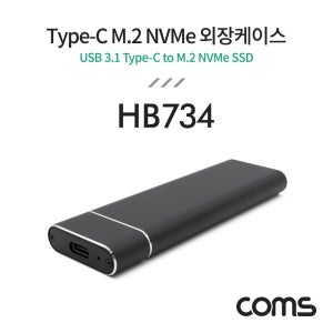 COMS M.2NVMe to USB 3.0 외장컨버터SSD 하드