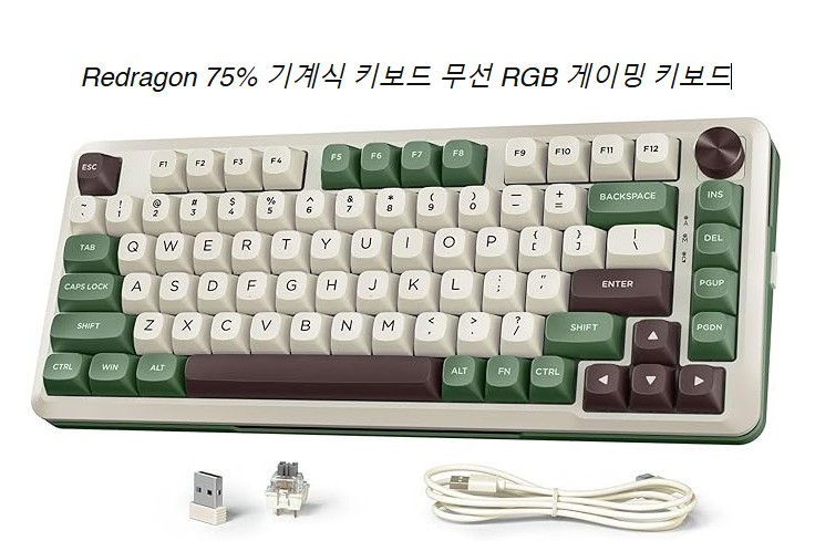 Redragon 75% 기계식 키보드 무선 RGB 게이밍 키보드 대표 이미지