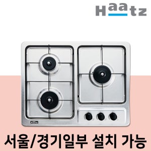 하츠 가스쿡탑 3구 4구 빌트인 가스레인지 매립형 가스렌지 (LNG/LPG)