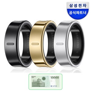 삼성 갤럭시 링 스마트링