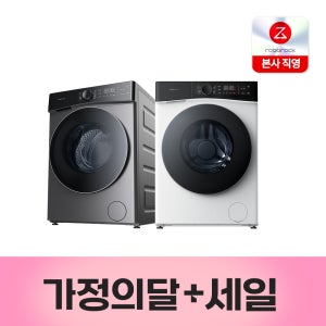 [가정의달+세일] 로보락 H1 Lite 올인원 세탁건조기 / 세탁 10kg, 건조 6kg / 가성비 / 저온건조 / 원룸 빌라 구축아파트 / UVC 살균