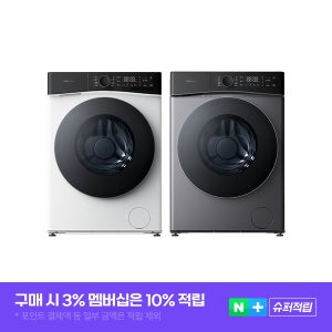 [5월 슈퍼적립] 로보락 H1 Lite 올인원 세탁건조기 / 세탁 10kg, 건조 6kg / 가성비 / 저온건조 / 원룸 빌라 구축아파트 / UVC 살균