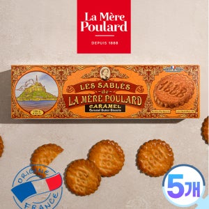 라메르풀라르쿠키 답례품 사브레 프랑스 버터쿠키 과자 디저트 선물 사브레카라멜쿠키, 125g, 5개