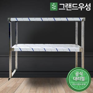 업소용 스텐 상부선반 1200 2단 냉장고 작업대 보조선반 각파이프 싱크대 선반