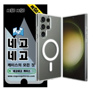 갤럭시S24울트라 맥세이프 케이스 투명변색방지