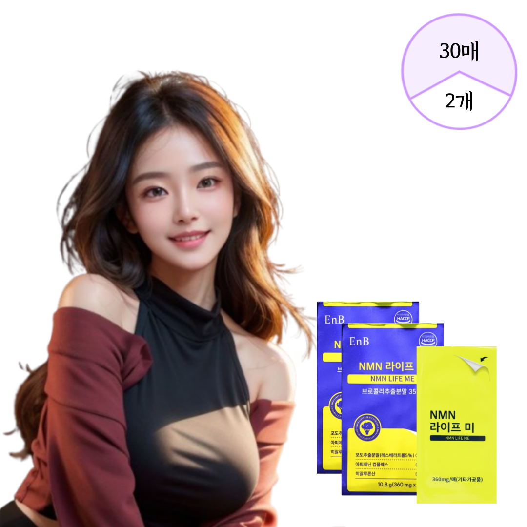 nmn film 입에 붙이는 엔엠엔 필름