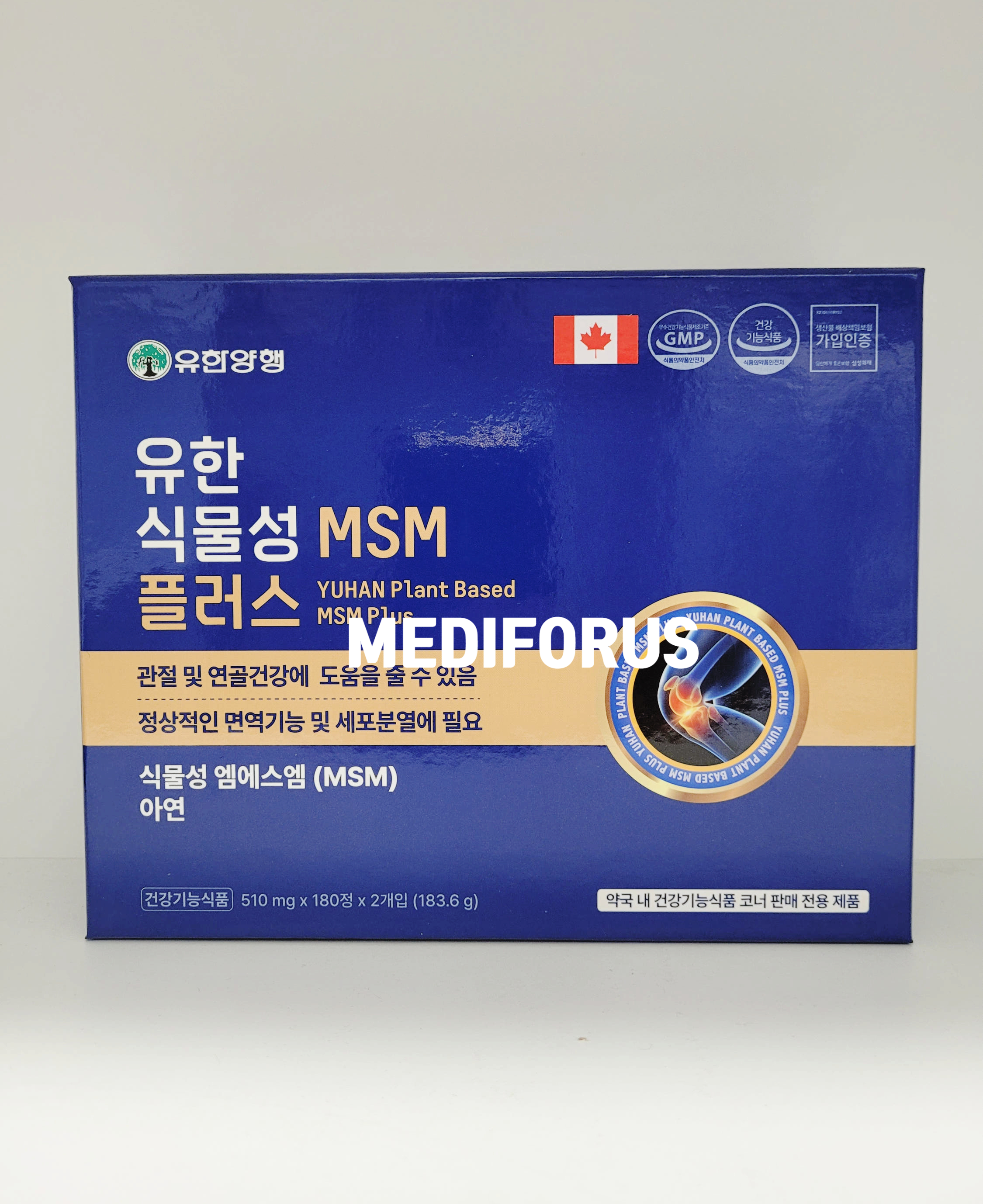 약국용 유한양행 유한 <b>식물성 MSM</b> 플러스 360정+KF94마스크