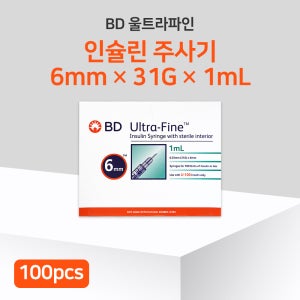 BD 울트라파인 인슐린 주사기 31G 6mm 1ml 100입