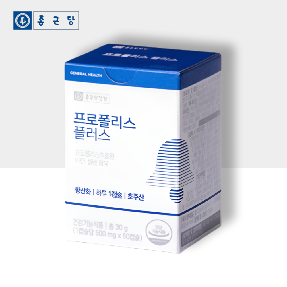 종근당 호주산 프로폴리스 영양제 약2개월분 높이는