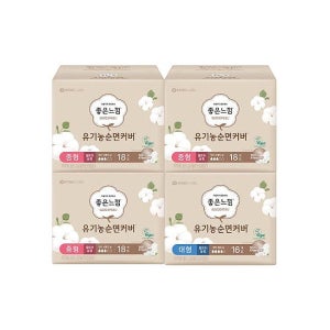 좋은느낌 유기농순면커버 울트라슬림 중형18매X3팩 + 대형16매X1팩
