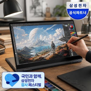 [혜택가 261만]삼성 갤럭시북5 프로360 NT960QHA 32GB 2TB 노트북 사무용 AI 대학생 KD72R