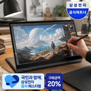 [혜택가 261만]삼성 갤럭시북5 프로360 NT960QHA 32GB 2TB 노트북 사무용 AI 대학생 KD72R