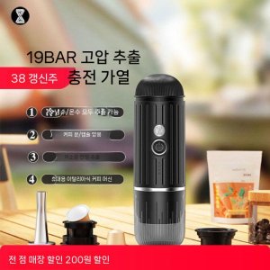 휴대용 전기 커피머신 네스프레소캡슐 호환 여행용 캠핑용 야외 커피메이커