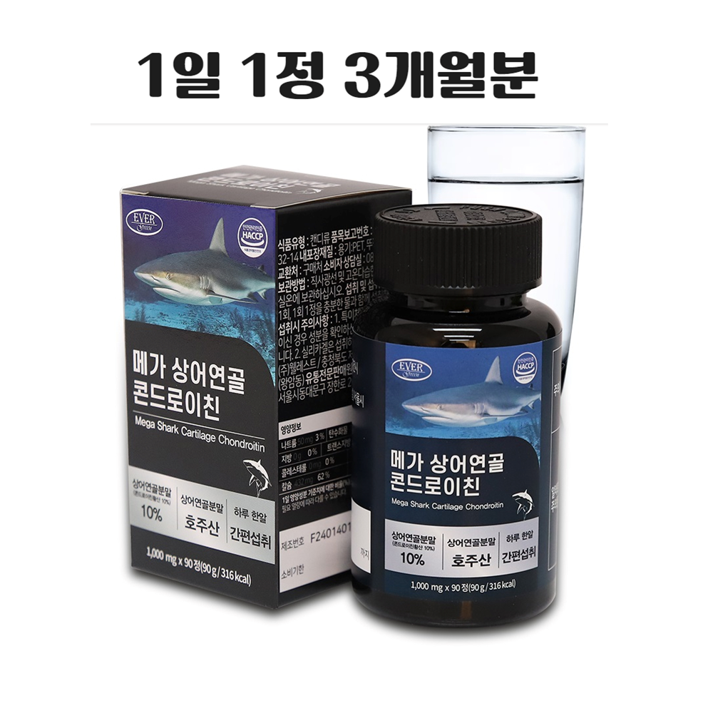 철갑상어콘트로친 상어연골 콘도로이친 저분자