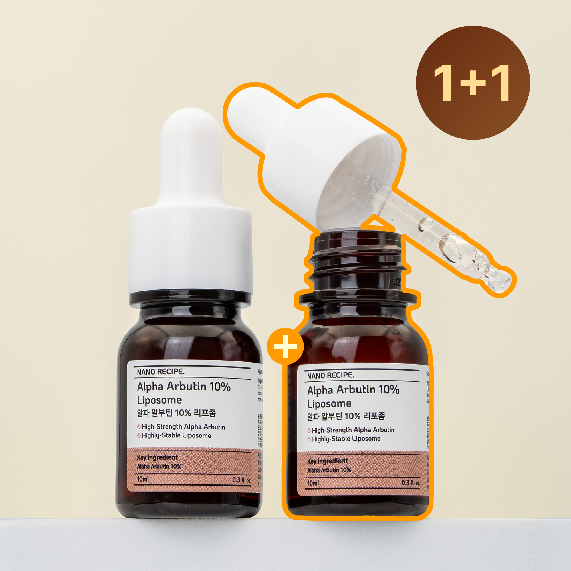 데이시스알부틴에센스