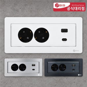 BIS 빌트인콘센트 BID-N202MF 화이트 2구 USB 고속충전 가구 식탁 책상 매립