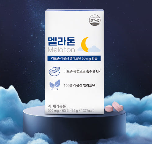 개운하게 자게 해주는 멜라톤