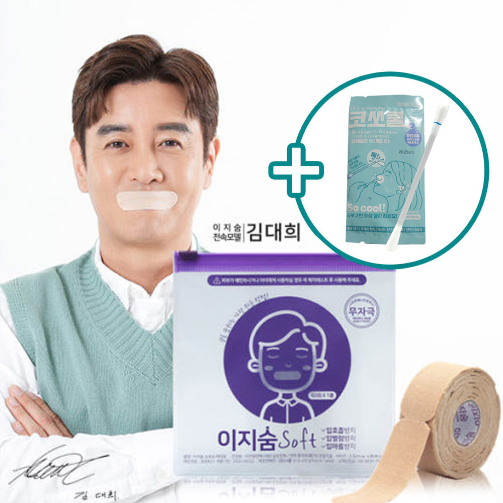 소프트 입벌림방지밴드 테이프 이지숨 60회 입막음 수면 입테이프 코쏘쿨드림