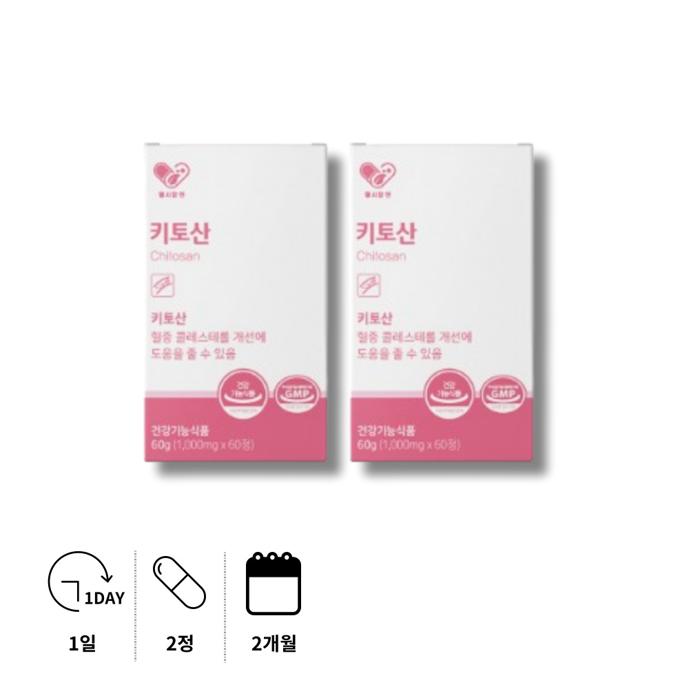 고분자 수용성 키토산 에프에스(FS)
