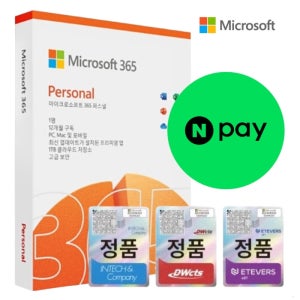 [24시메일발송/실물발송] MS 오피스365 Personal Office 365 퍼스널 1년 구독형