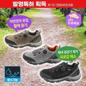 육각나라 남자용 방수 트래킹화 PND 어싱신발 맨발걷기 접지효과