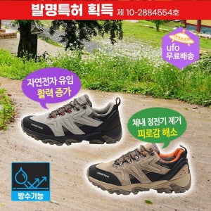 육각나라 남자용 방수 트래킹화 SNW 어싱신발 맨발걷기 접지 효과