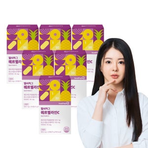 헬씨허그 퀘르멜라인C 퀘르세틴 브로멜라인 독일 900mg 30정, 6개