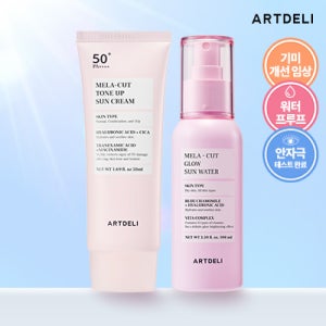 아트델리 멜라 컷 톤업 선크림 50ml+아트델리 멜라 컷 글로우 선 워터 100ml