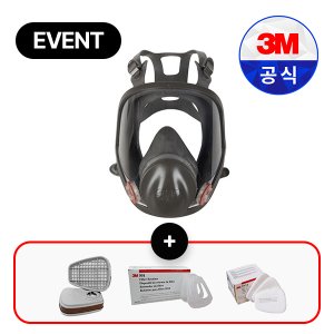 3M 방독면 전면 방독마스크 세트 농약 제초제 도색 페인트 작업 6800세트 6800+6001K+5N11+501