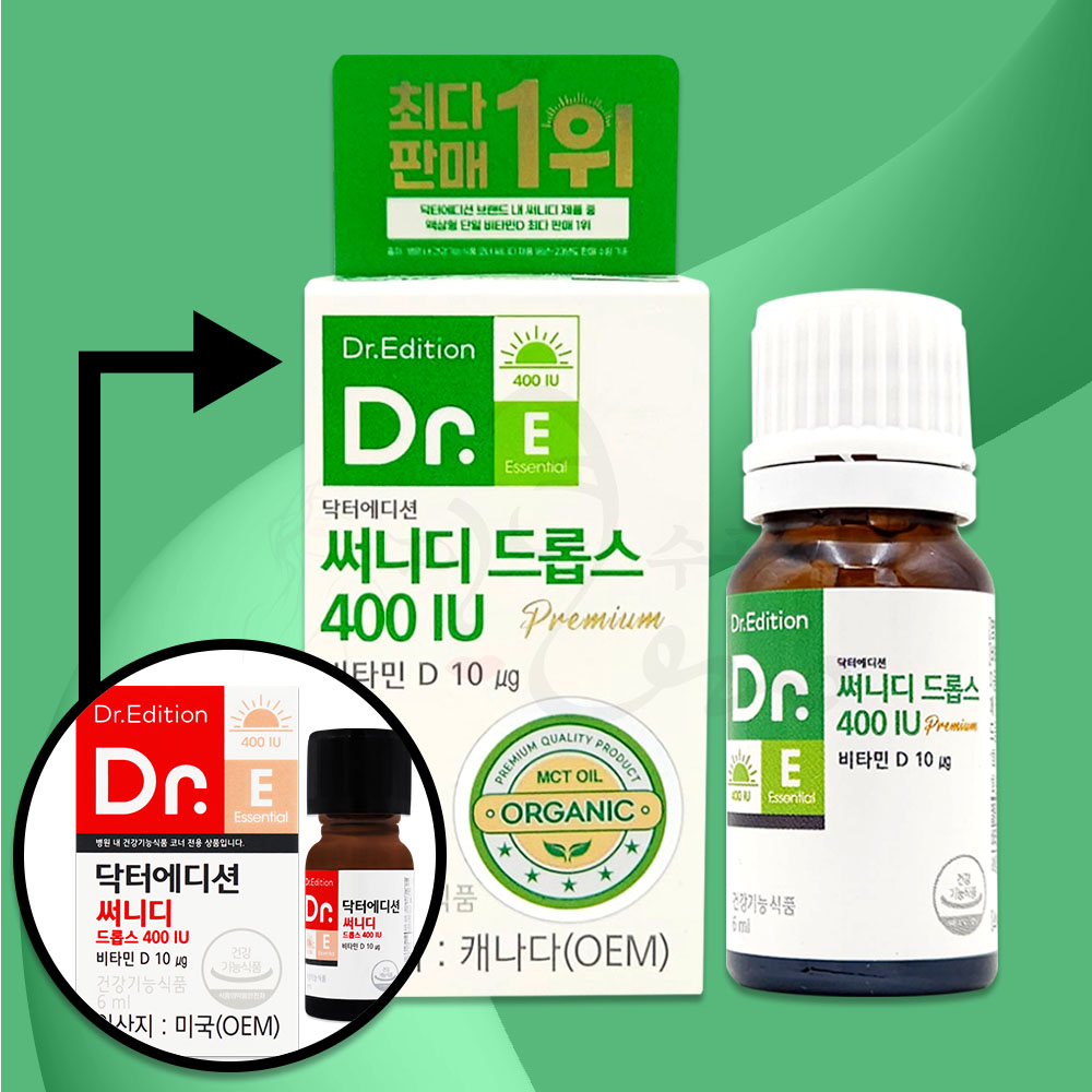 <b>닥터</b>에디션 <b>써니디 드롭스</b> 400IU 아기 비타민D