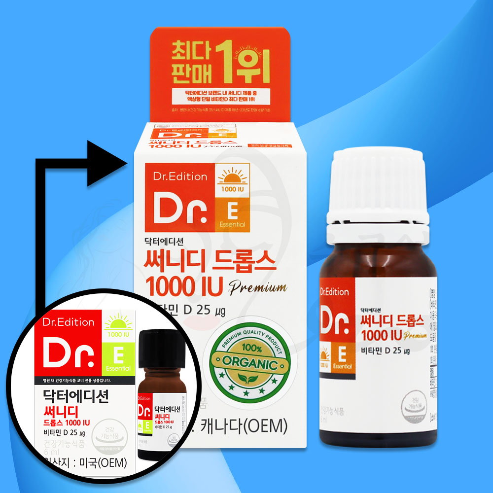 <b>닥터</b>에디션 <b>써니디 드롭스</b> 1000IU 액상 비타민D 수유부 청소년 성인