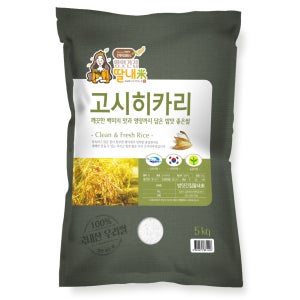쌀5kg 프리미엄 고시히카리 쌀 20키로 10키로 5키로 3키로 포장 5kg, 1개