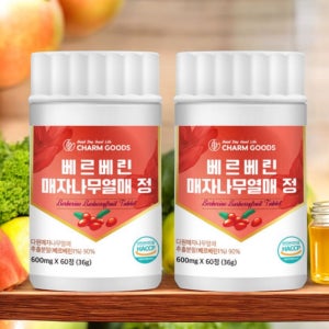 베르베린 60정 2통 매자나무열매 추출 식약처 HACCP