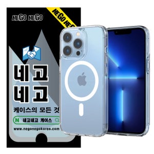아이폰13프로 맥세이프 케이스 투명변색방지
