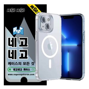 아이폰13미니 맥세이프 케이스 투명변색방지