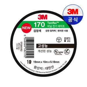 3M 전기절연테이프 Temflex 템플렉스 170 고성능 비닐 전기 절연 테이프 10매입