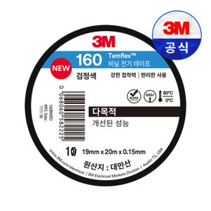 3M 전기절연테이프 Temflex 템플렉스 160 고성능 비닐 전기 절연 테이프 10매입