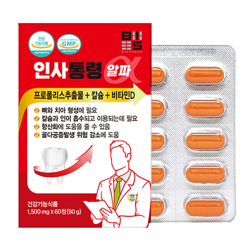 프로폴리스추출물 칼슘 비타민D 뼈 치아 <b>골다공증</b> 500mg x 60정