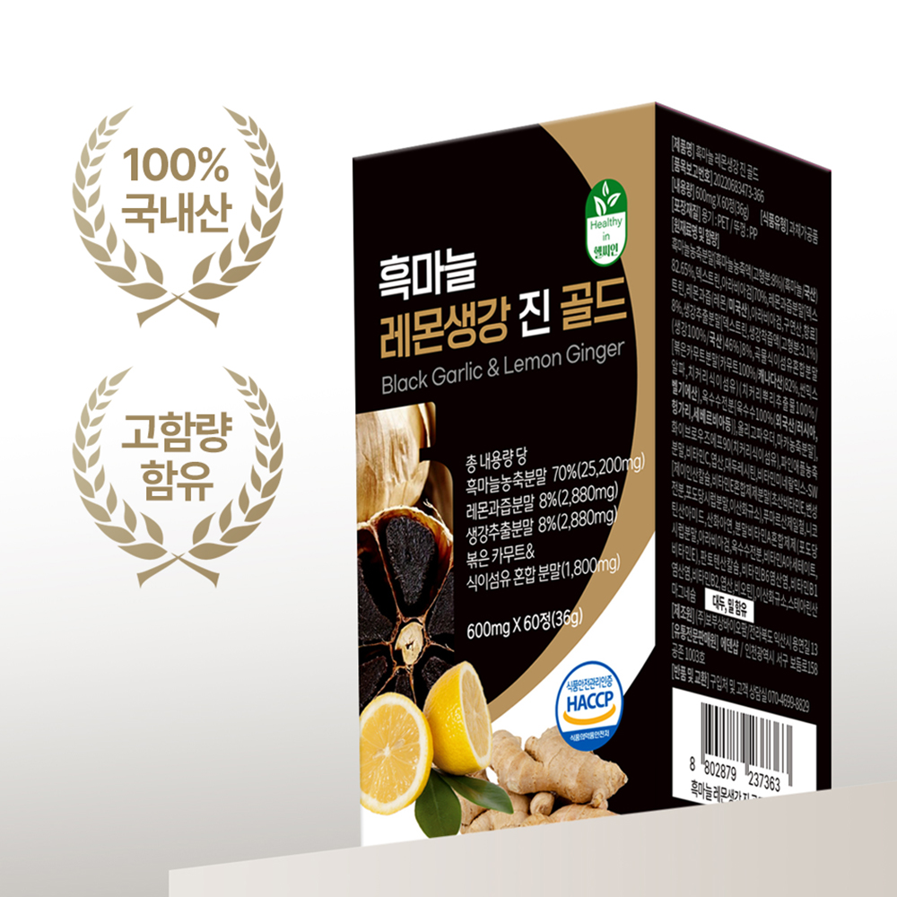 흑마늘 추출물 레몬생강 진골드 60정 (볶은 카무트 식이섬유 <b>대두레시틴</b> 함유)