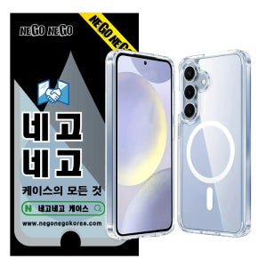 갤럭시S23플러스 맥세이프 케이스 투명변색방지
