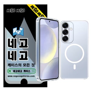 네고 맥세이프 케이스 변색방지 에어쿠션 범퍼 슬림 경량 젤리 하드 투명, 갤럭시S23 플러스